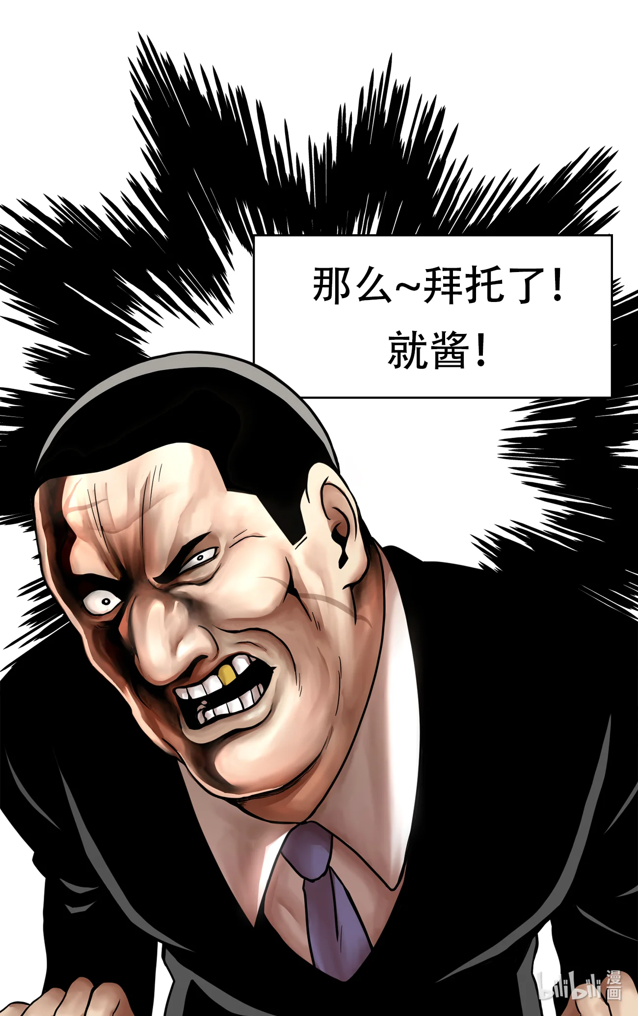 今天也似溜过 第十五话 重新选择施工企业 第50页