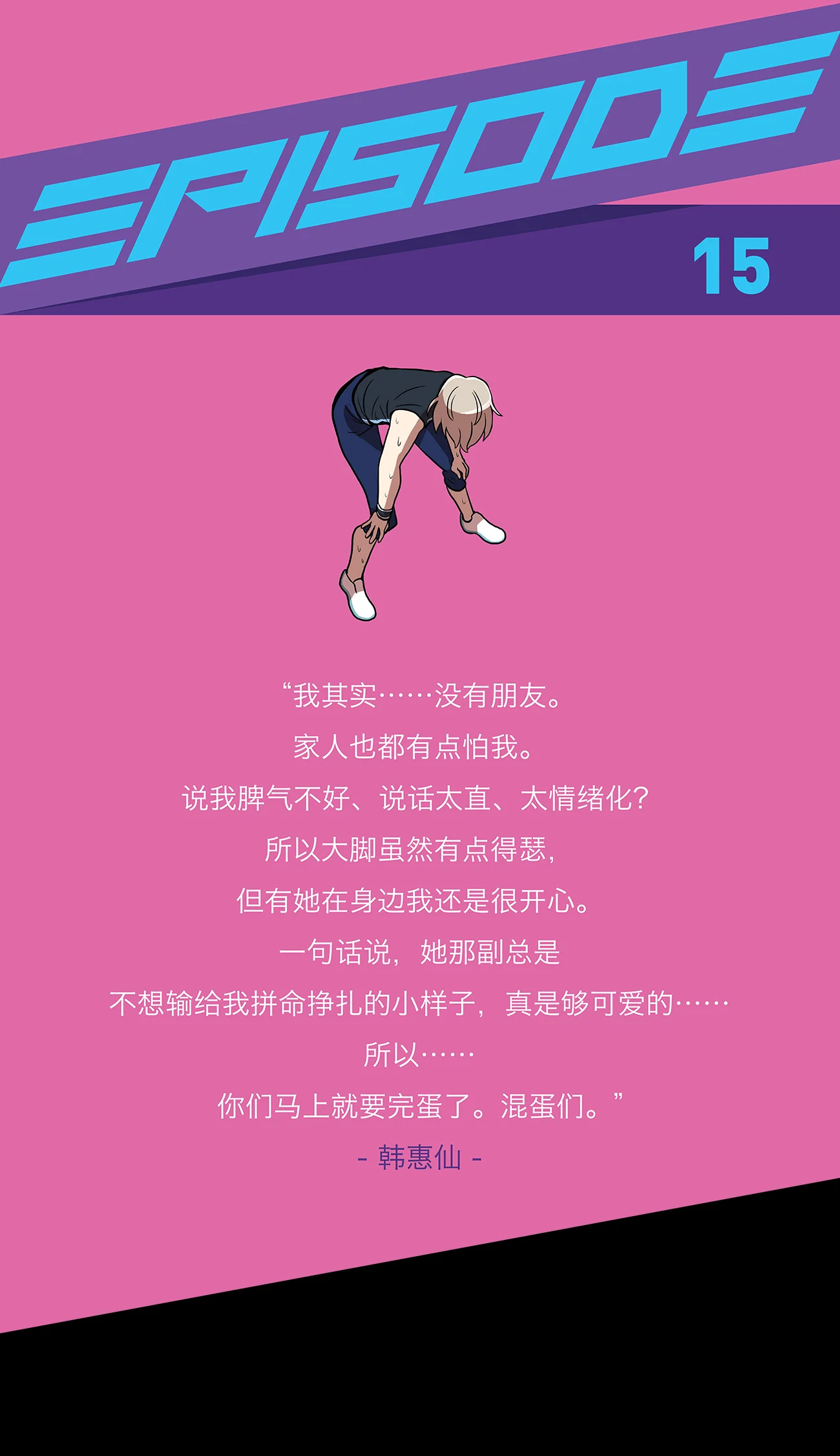 今天也似溜过 第十五话 重新选择施工企业 第2页