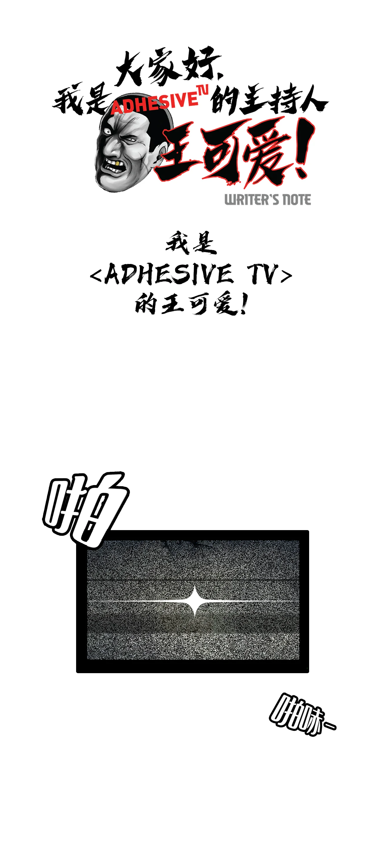 今天也似溜过 第十五话 重新选择施工企业 第39页