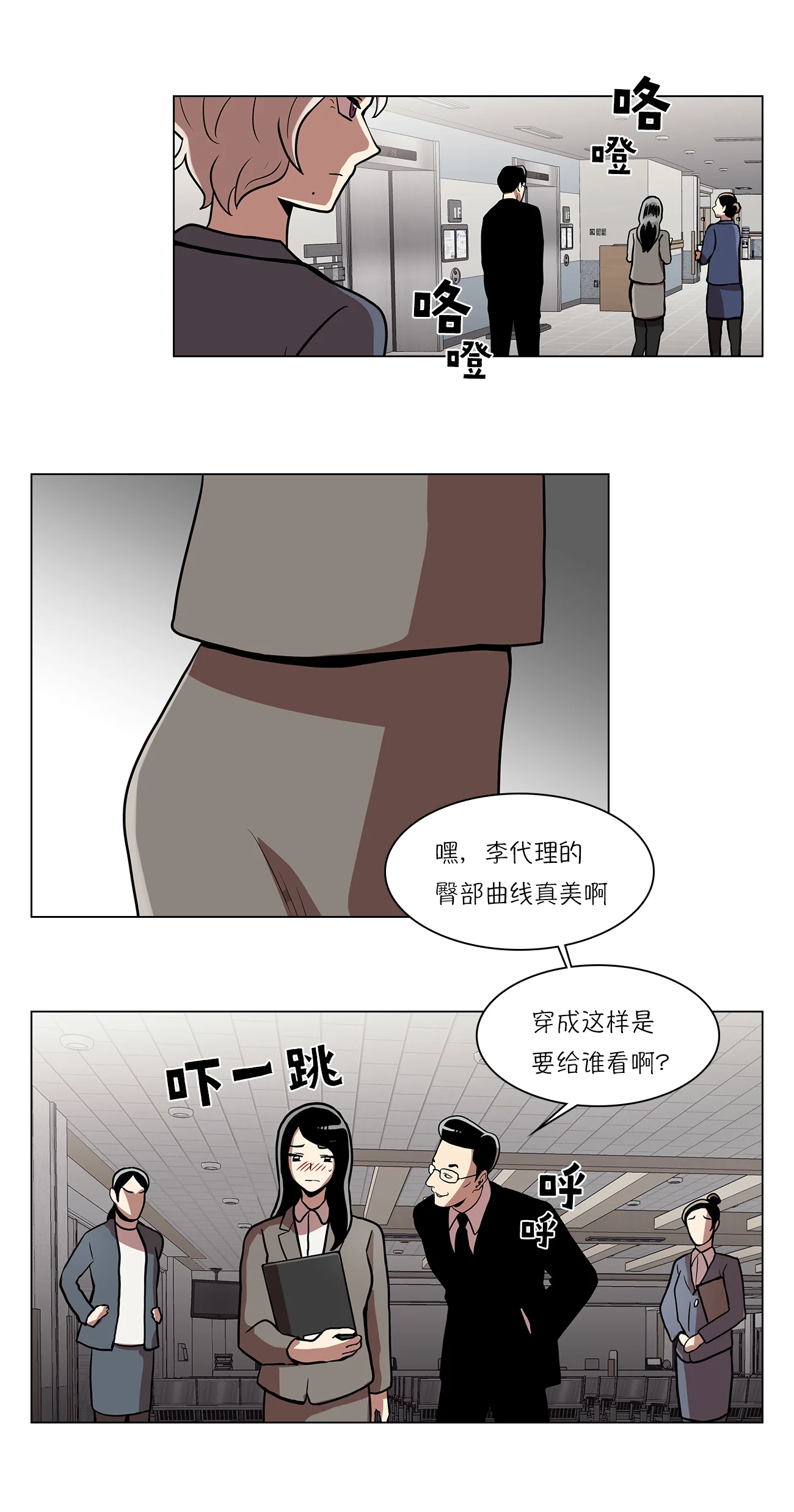 今天也似溜过 第十五话 重新选择施工企业 第7页