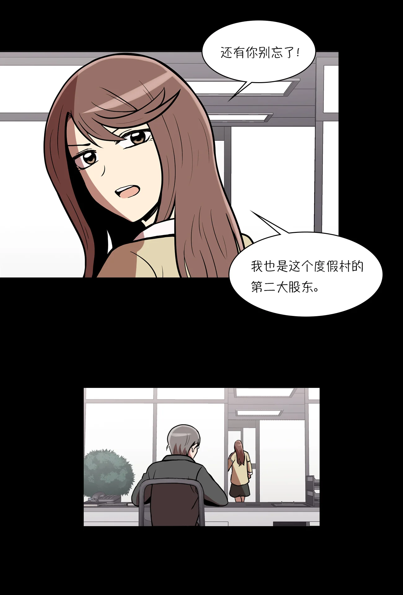 今天也似溜过 第十五话 重新选择施工企业 第18页