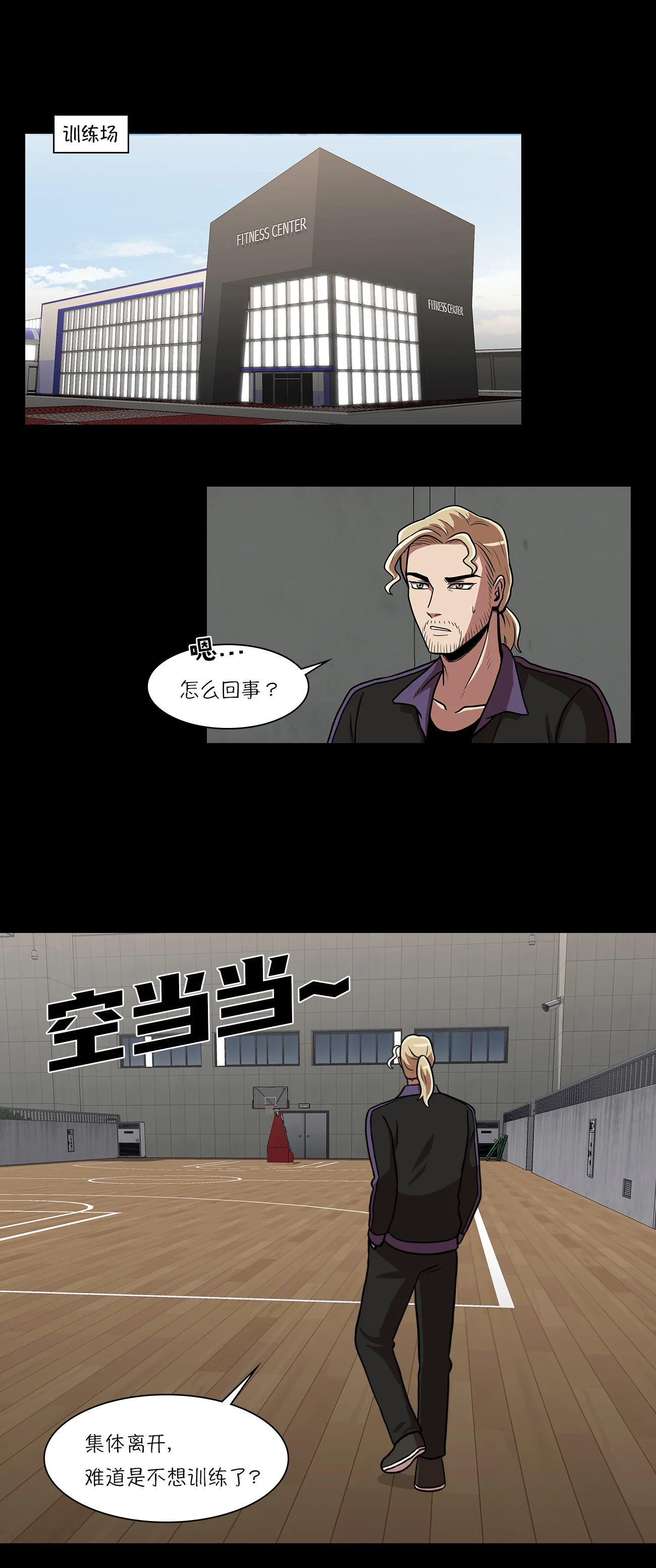 今天也似溜过 第十五话 重新选择施工企业 第31页