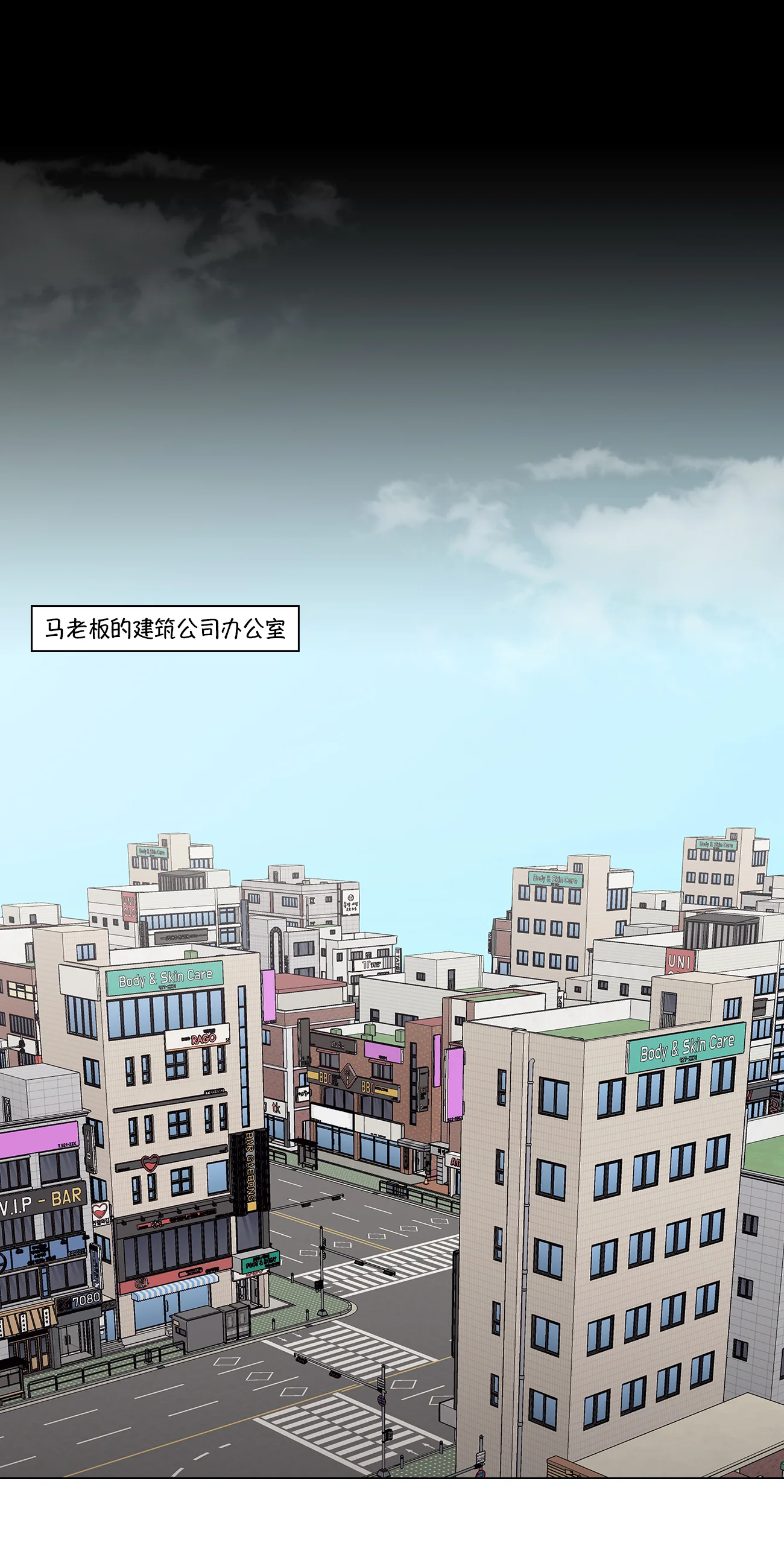 今天也似溜过 第十五话 重新选择施工企业 第23页