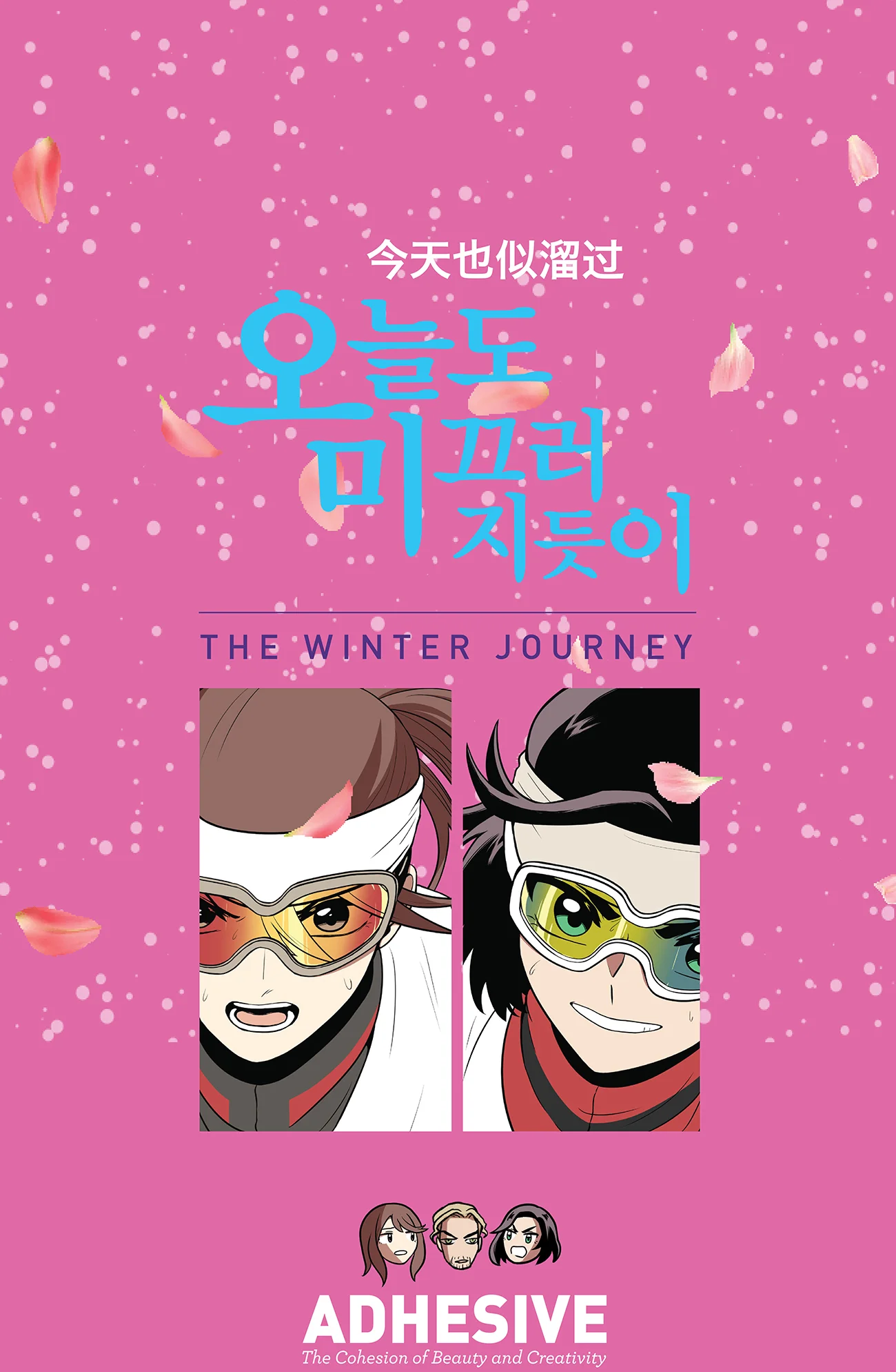 今天也似溜过 第十五话 重新选择施工企业 第1页