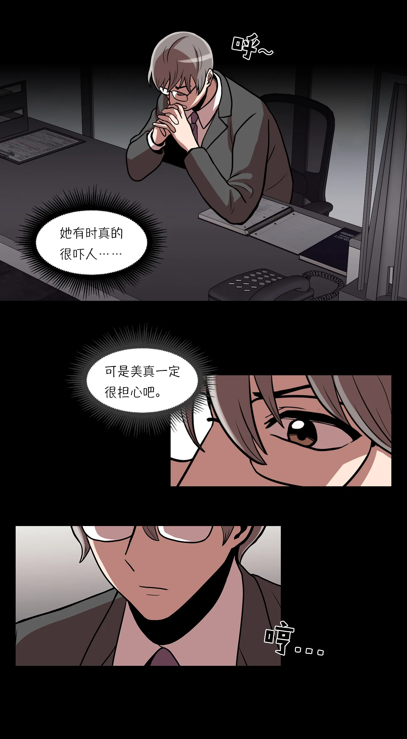 今天也似溜过 第十五话 重新选择施工企业 第19页