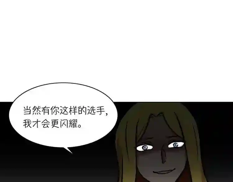 今天也似溜过 第十八话 真是“雪豹” 第76页