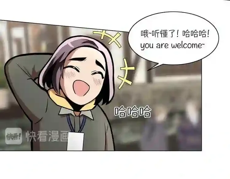 今天也似溜过 第十八话 真是“雪豹” 第44页