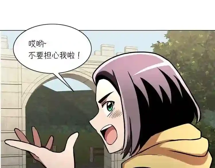 今天也似溜过 第十八话 真是“雪豹” 第13页