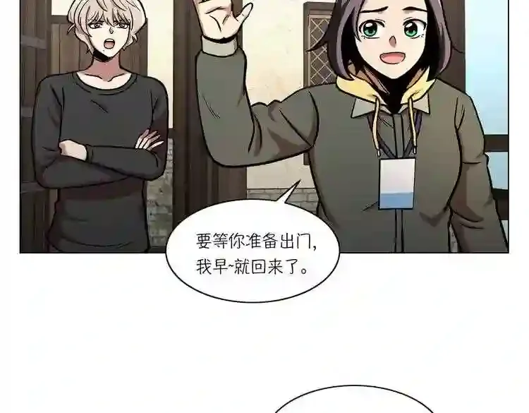 今天也似溜过 第十八话 真是“雪豹” 第10页