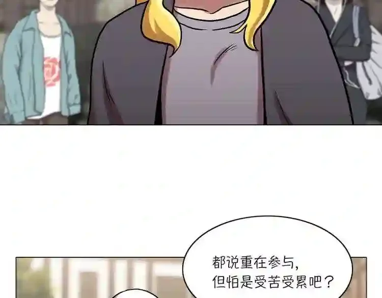 今天也似溜过 第十八话 真是“雪豹” 第74页