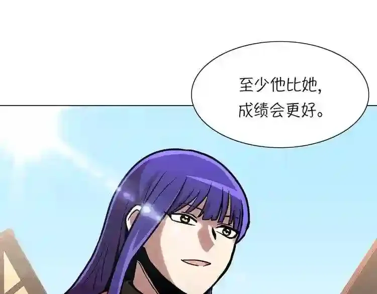 今天也似溜过 第十八话 真是“雪豹” 第97页