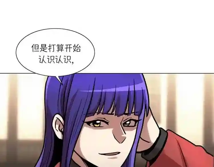 今天也似溜过 第十八话 真是“雪豹” 第91页