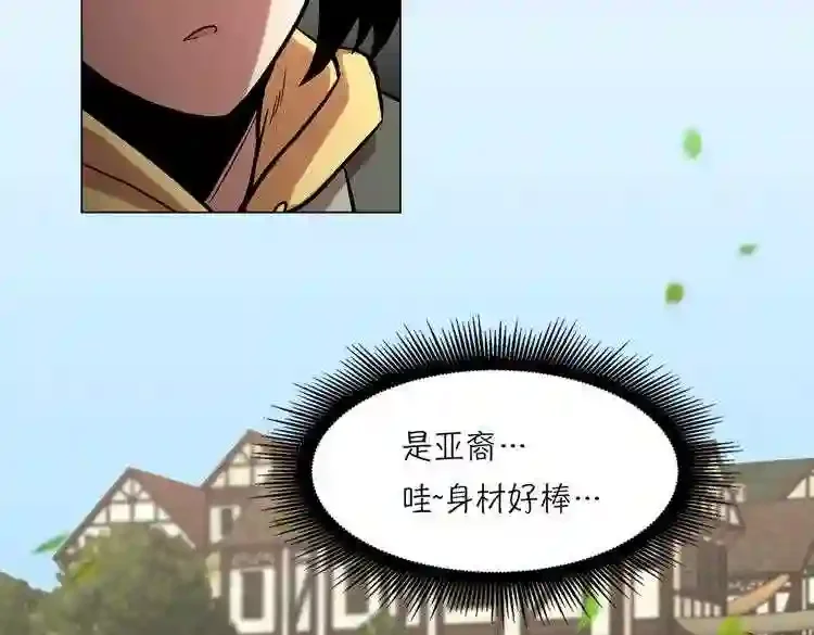 今天也似溜过 第十八话 真是“雪豹” 第21页