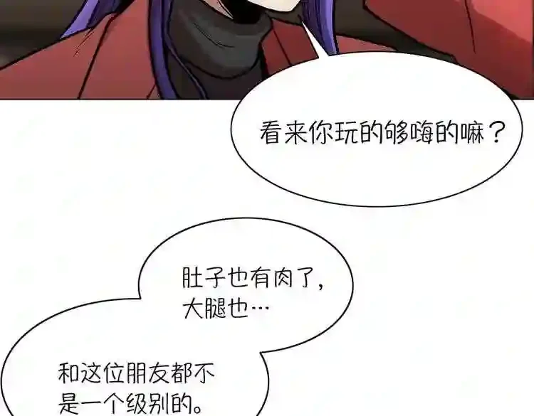 今天也似溜过 第十八话 真是“雪豹” 第92页