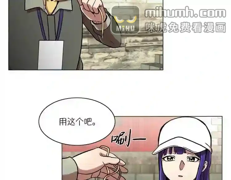 今天也似溜过 第十八话 真是“雪豹” 第32页