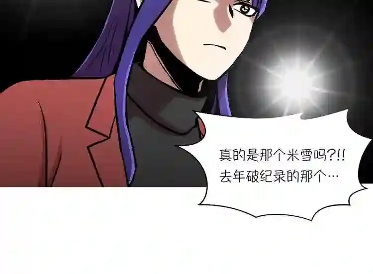 今天也似溜过 第十八话 真是“雪豹” 第84页