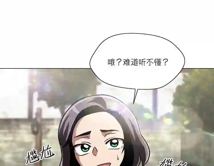今天也似溜过 第十八话 真是“雪豹” 第34页