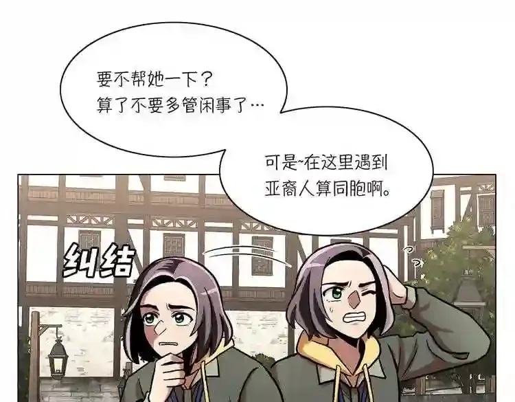 今天也似溜过 第十八话 真是“雪豹” 第27页