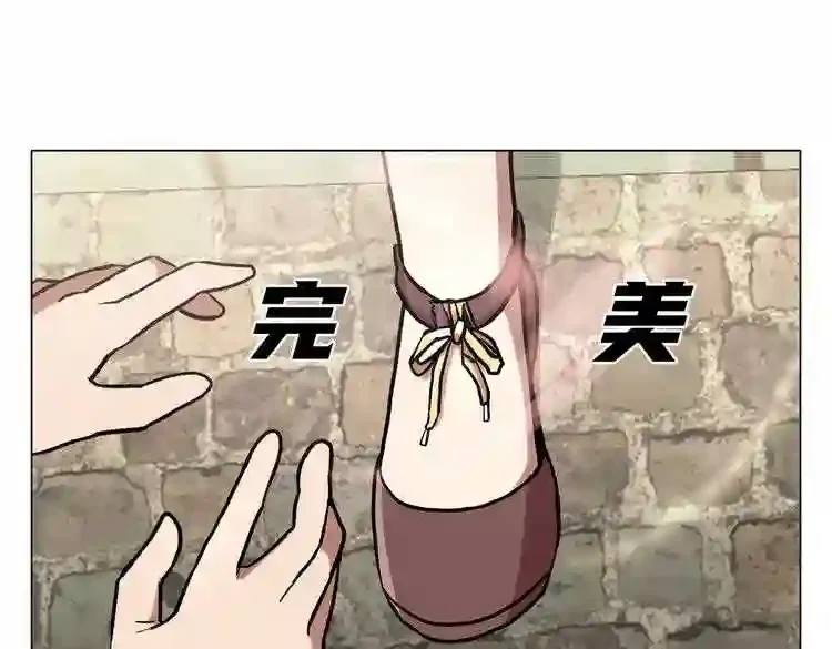 今天也似溜过 第十八话 真是“雪豹” 第40页