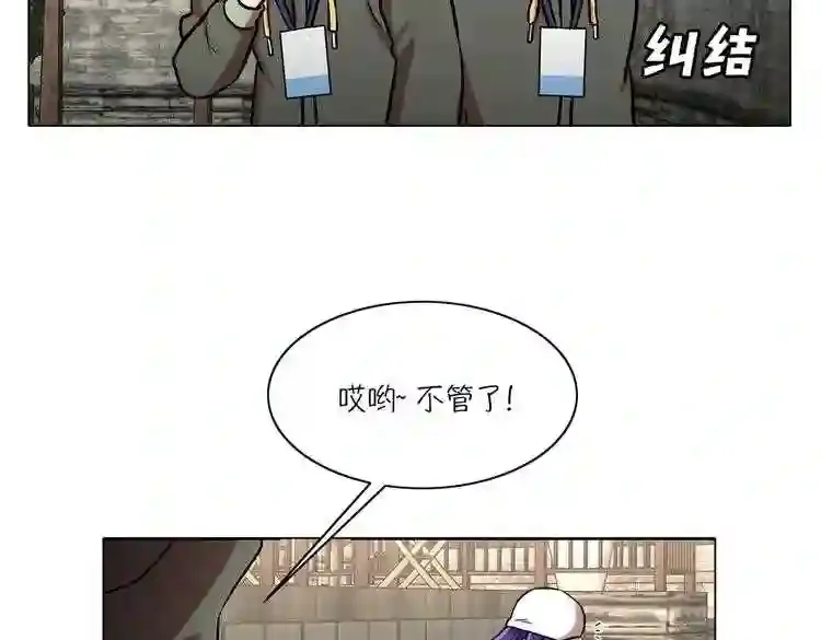 今天也似溜过 第十八话 真是“雪豹” 第28页