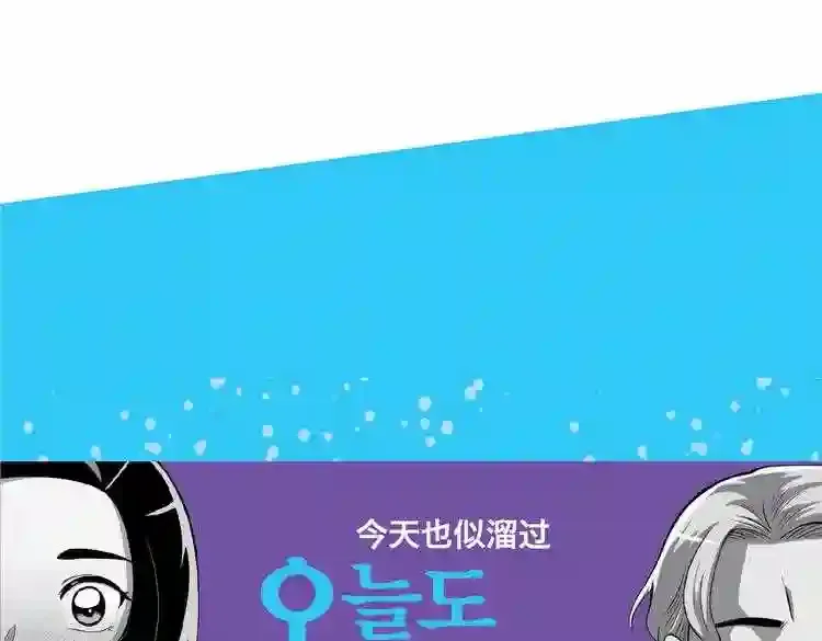 今天也似溜过 第十八话 真是“雪豹” 第100页