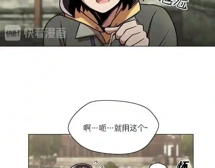 今天也似溜过 第十八话 真是“雪豹” 第35页