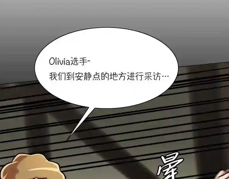 今天也似溜过 第十八话 真是“雪豹” 第58页