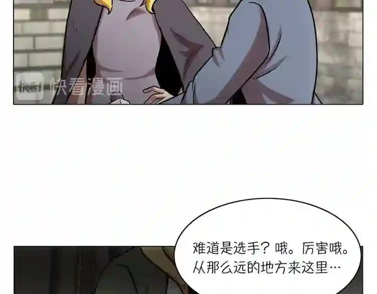 今天也似溜过 第十八话 真是“雪豹” 第71页