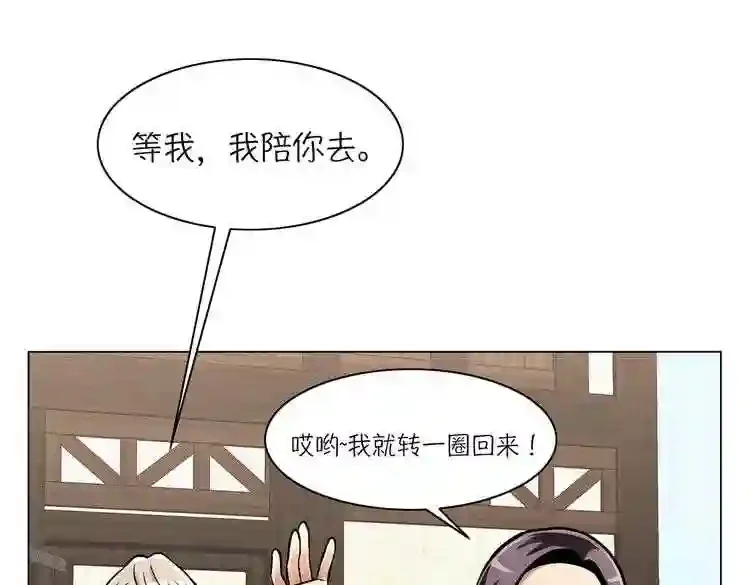 今天也似溜过 第十八话 真是“雪豹” 第9页