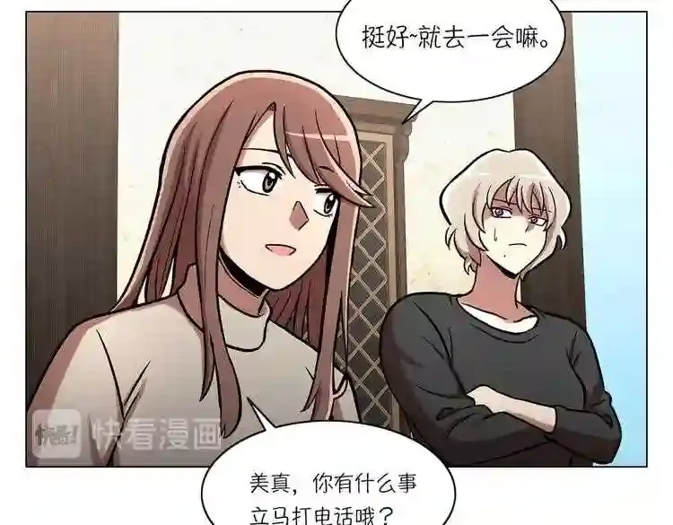 今天也似溜过 第十八话 真是“雪豹” 第11页