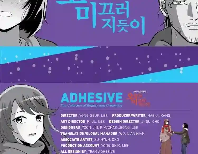 今天也似溜过 第十八话 真是“雪豹” 第101页