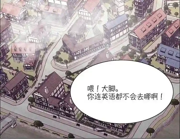 今天也似溜过 第十八话 真是“雪豹” 第7页