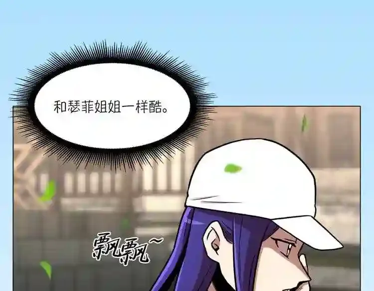 今天也似溜过 第十八话 真是“雪豹” 第24页