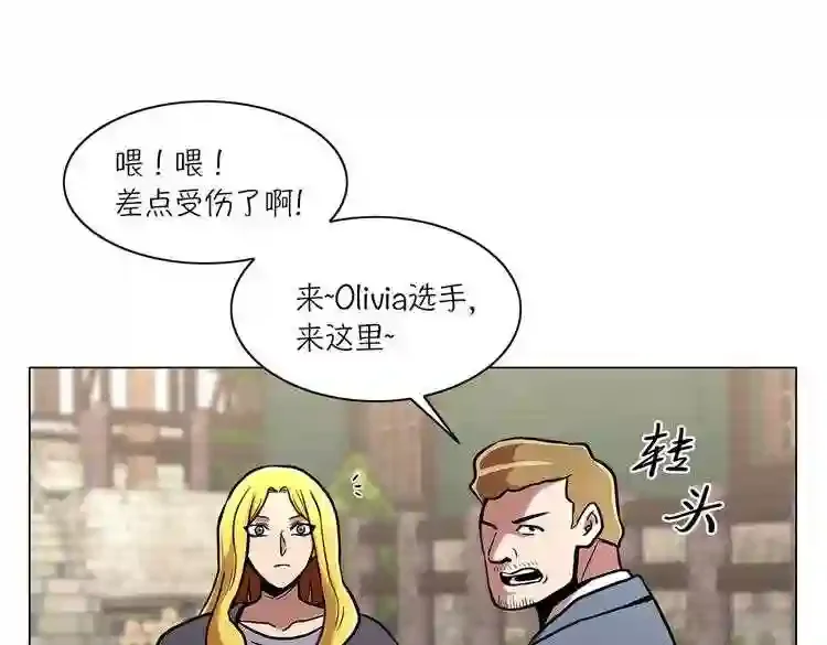 今天也似溜过 第十八话 真是“雪豹” 第70页
