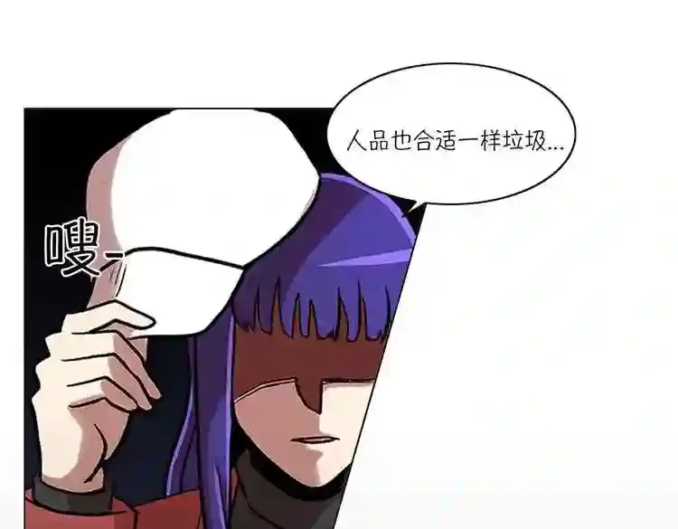 今天也似溜过 第十八话 真是“雪豹” 第78页