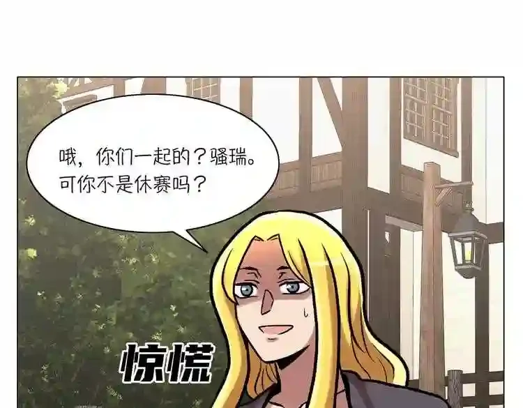 今天也似溜过 第十八话 真是“雪豹” 第87页