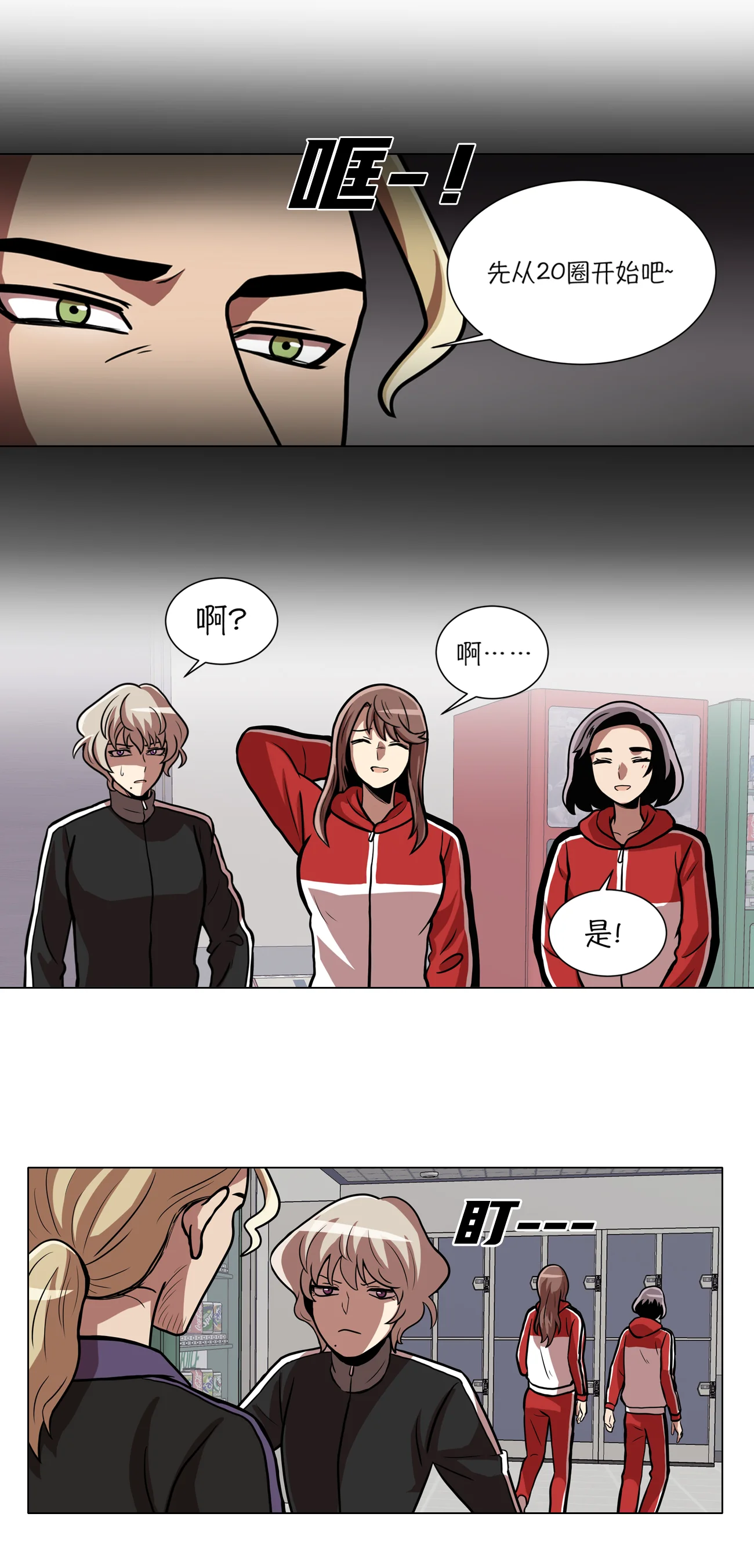 今天也似溜过 第十六话 新的“家人” 第22页