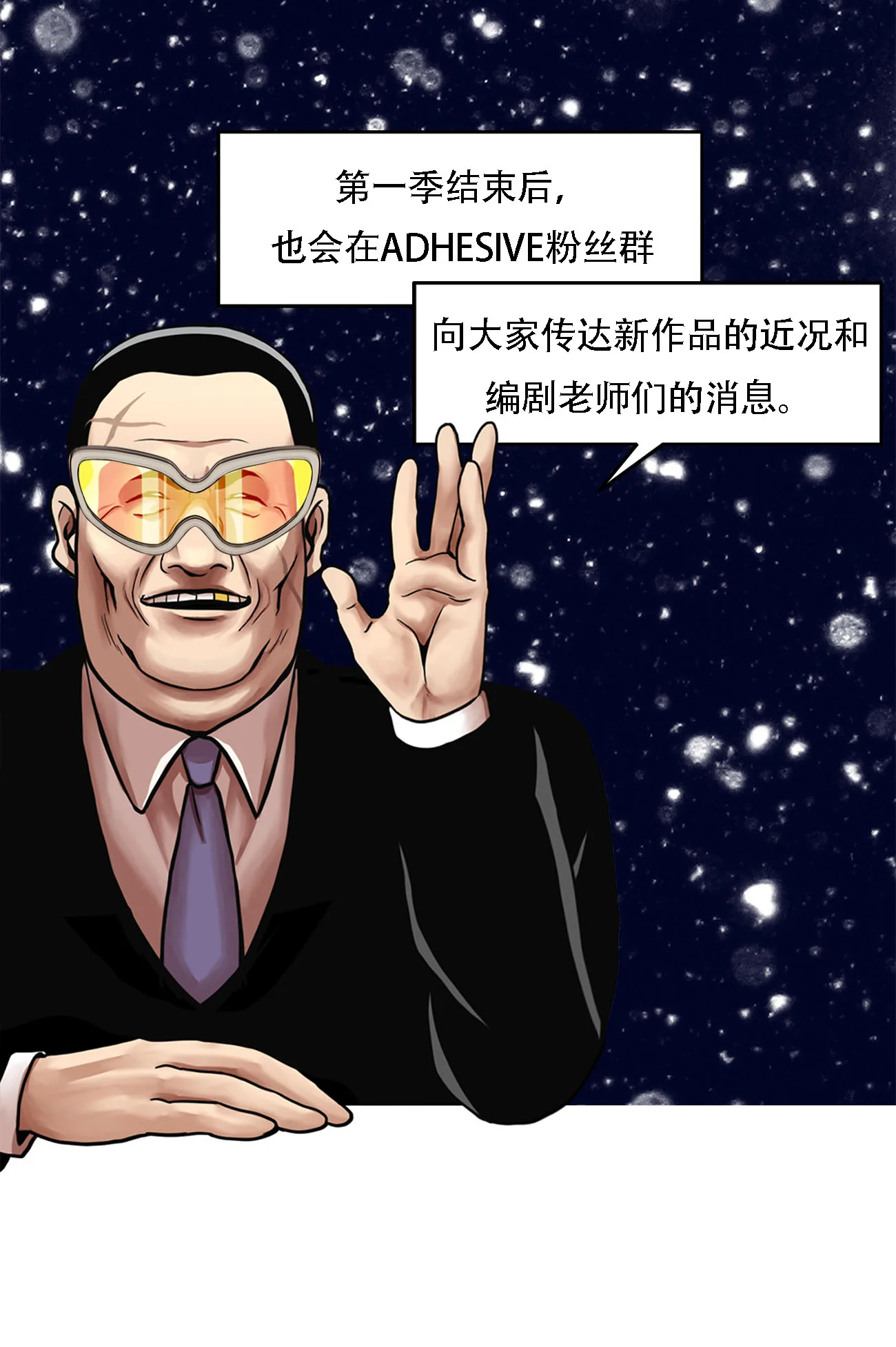 今天也似溜过 第十六话 新的“家人” 第36页