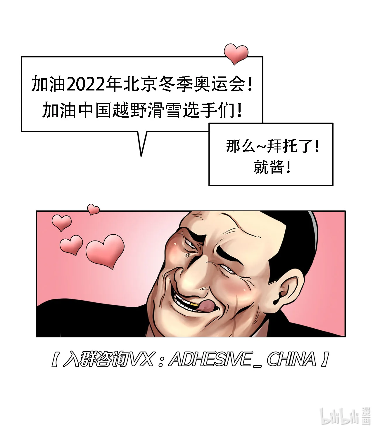 今天也似溜过 第十六话 新的“家人” 第39页