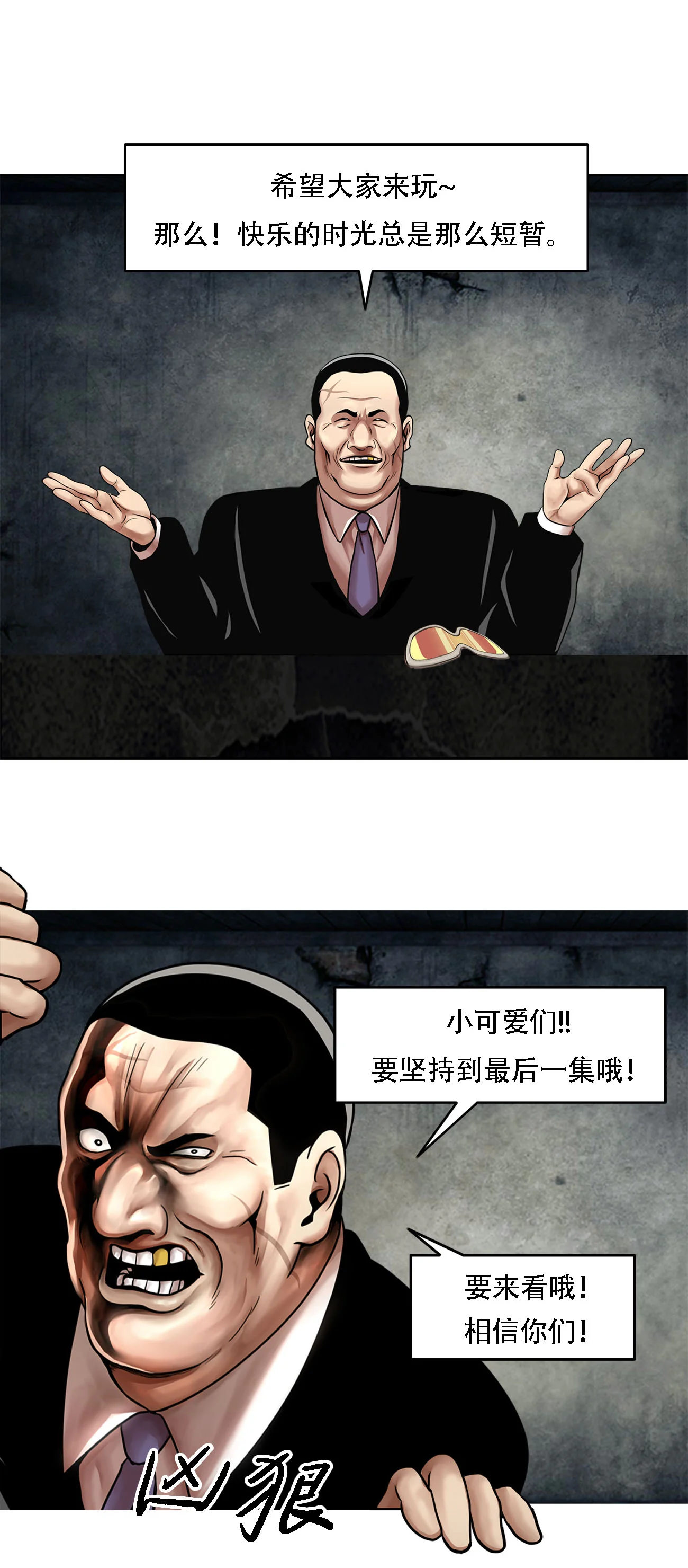 今天也似溜过 第十六话 新的“家人” 第37页
