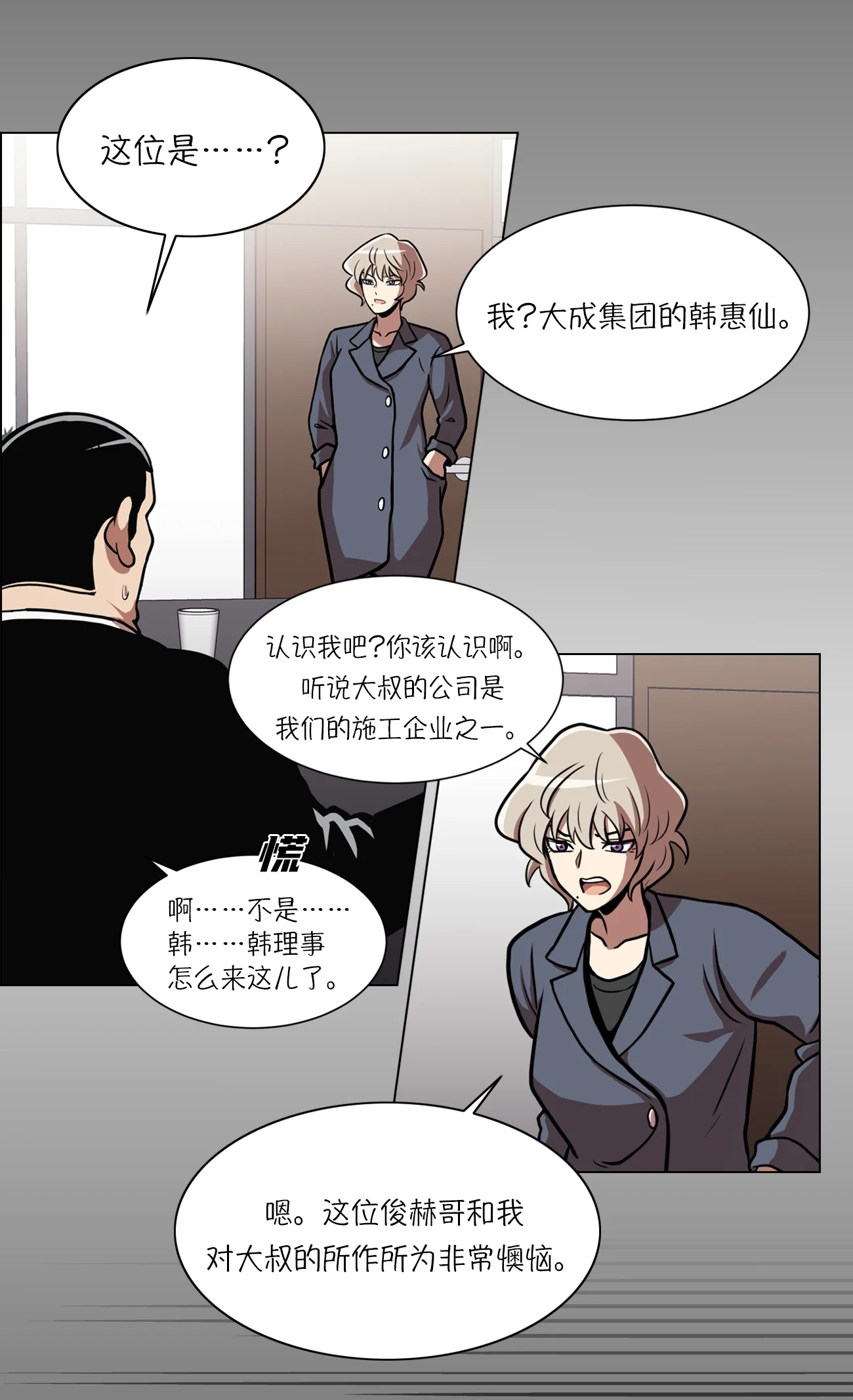 今天也似溜过 第十六话 新的“家人” 第14页