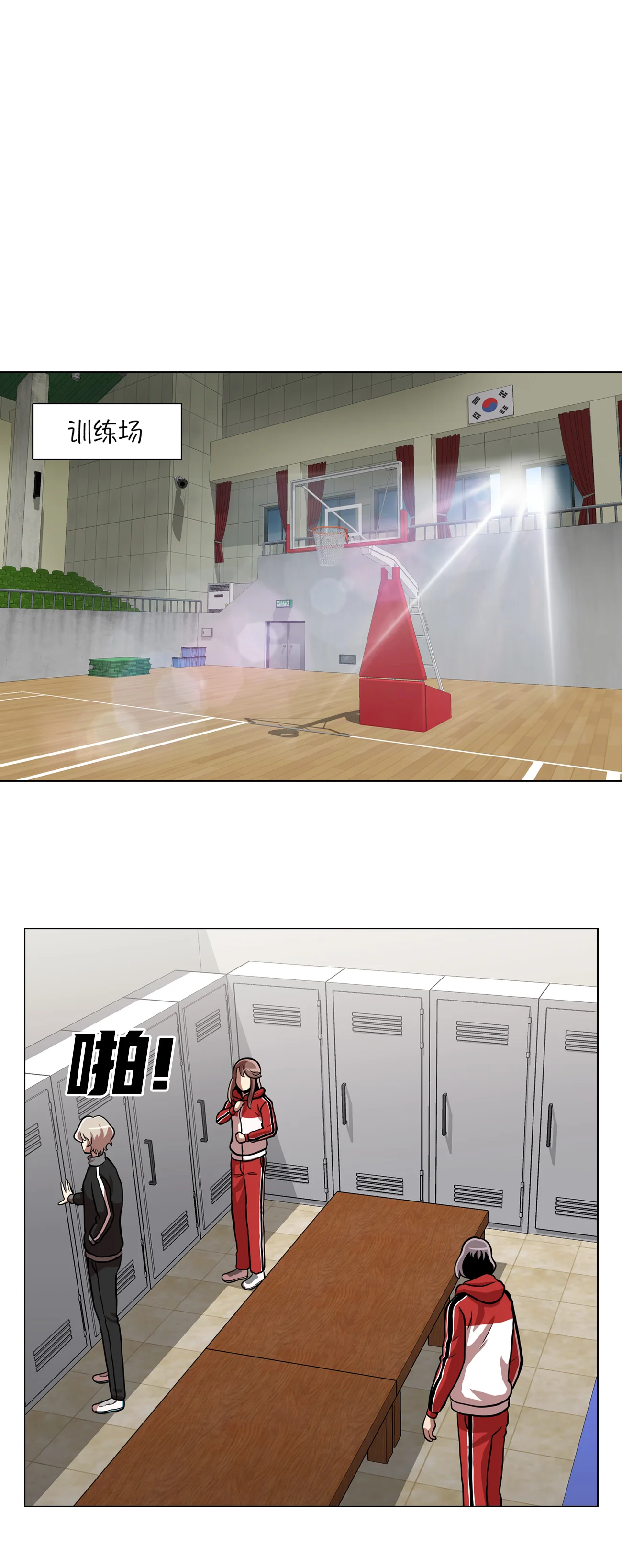 今天也似溜过 第十六话 新的“家人” 第19页