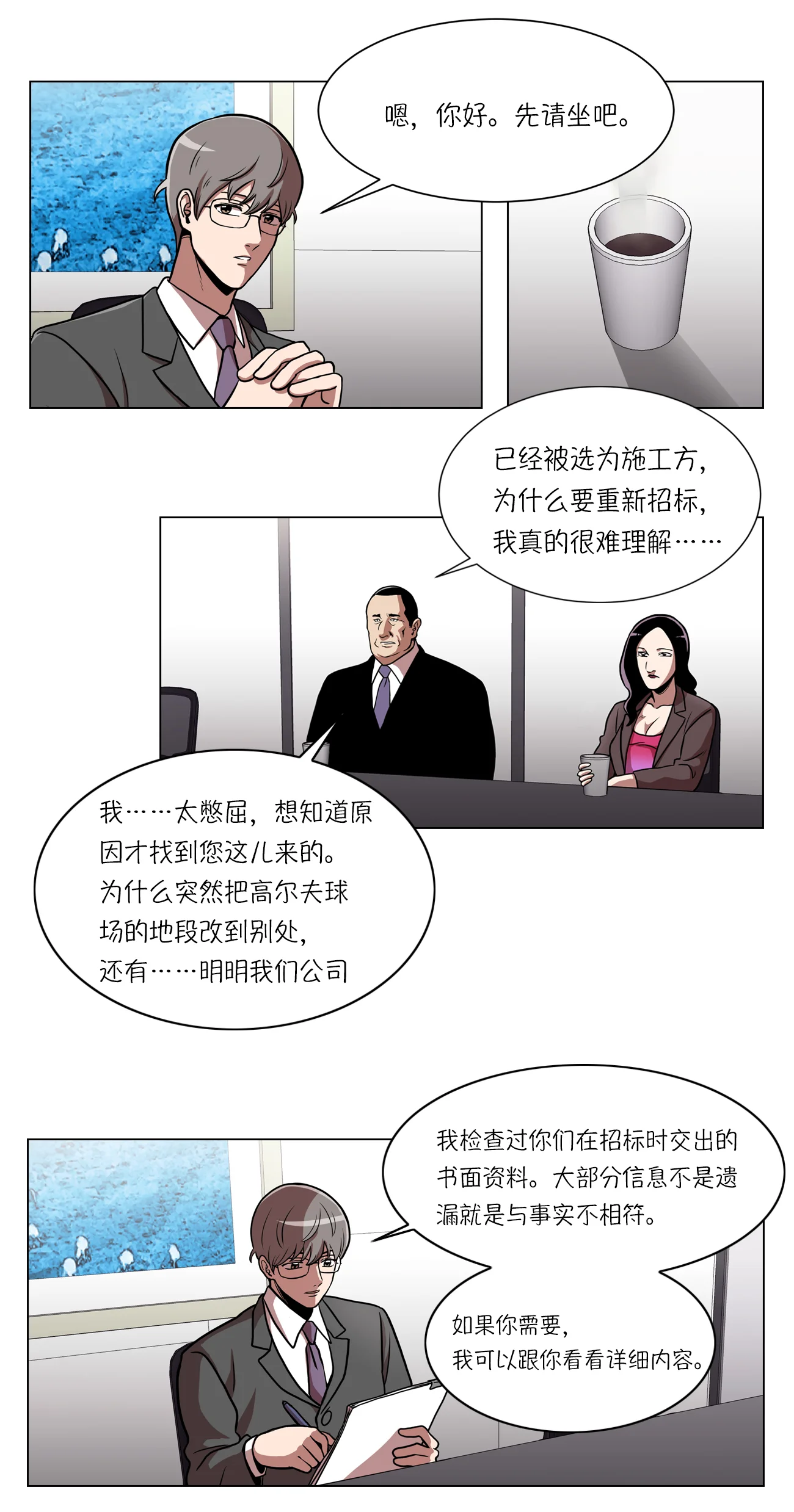 今天也似溜过 第十六话 新的“家人” 第11页