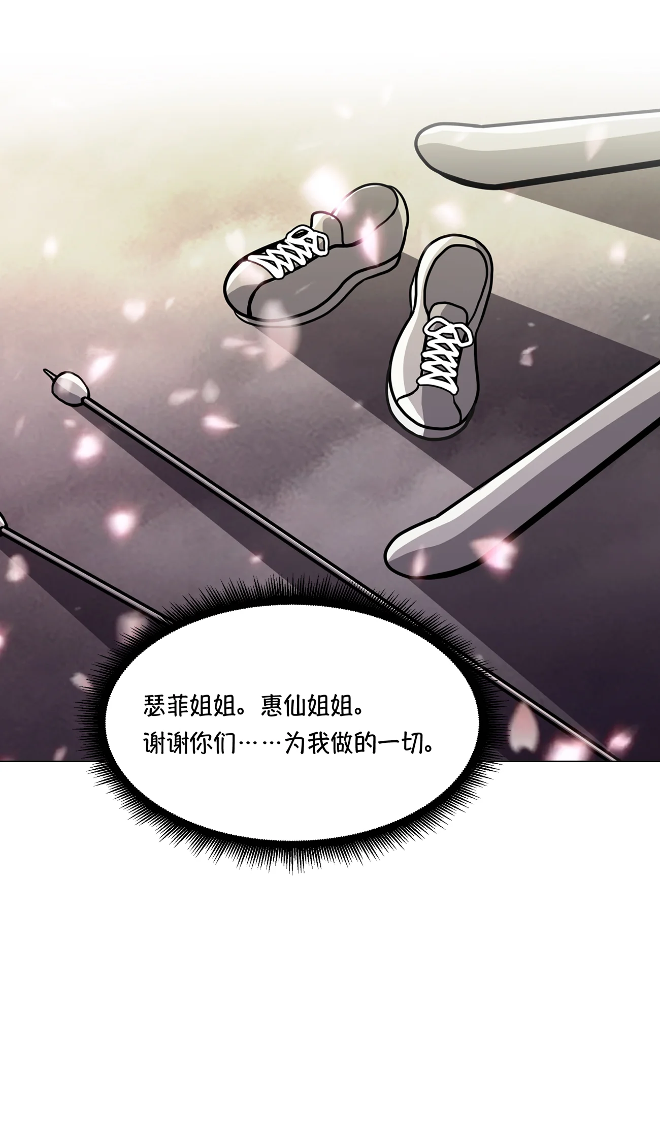 今天也似溜过 第十六话 新的“家人” 第25页