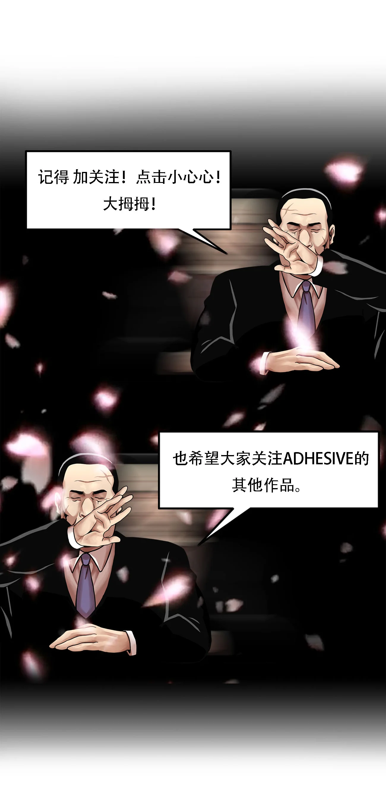 今天也似溜过 第十六话 新的“家人” 第38页
