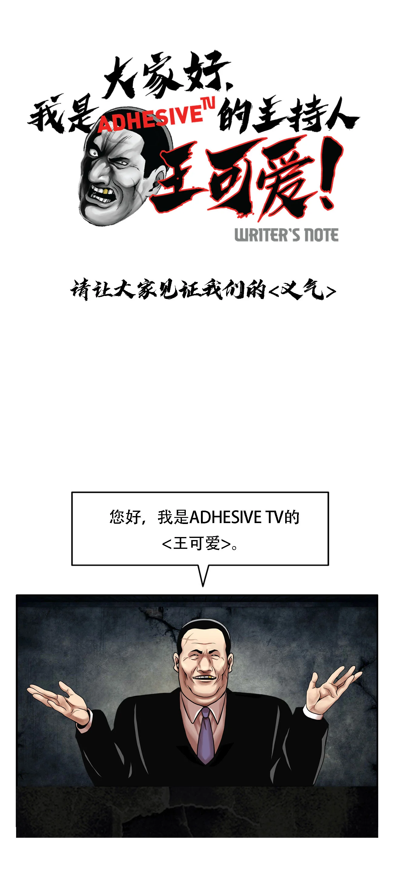 今天也似溜过 第十六话 新的“家人” 第33页