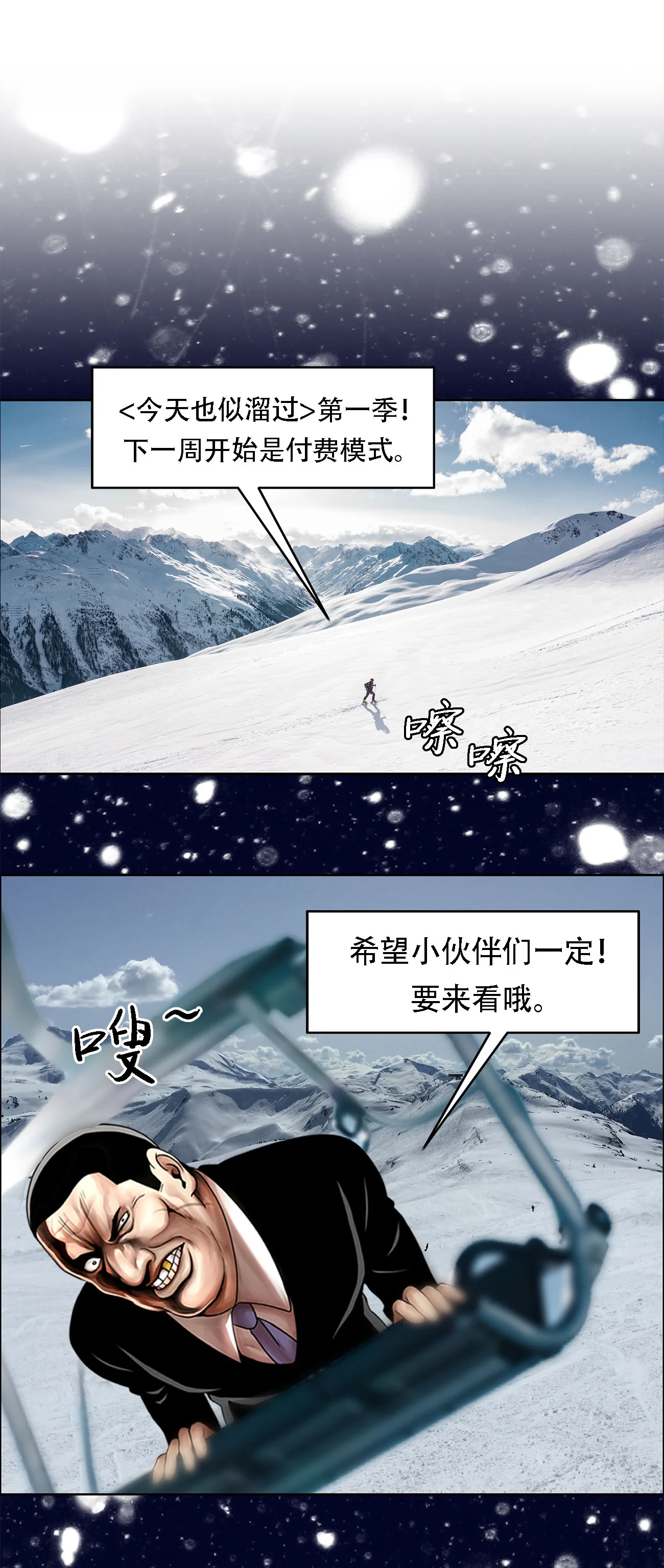 今天也似溜过 第十六话 新的“家人” 第35页