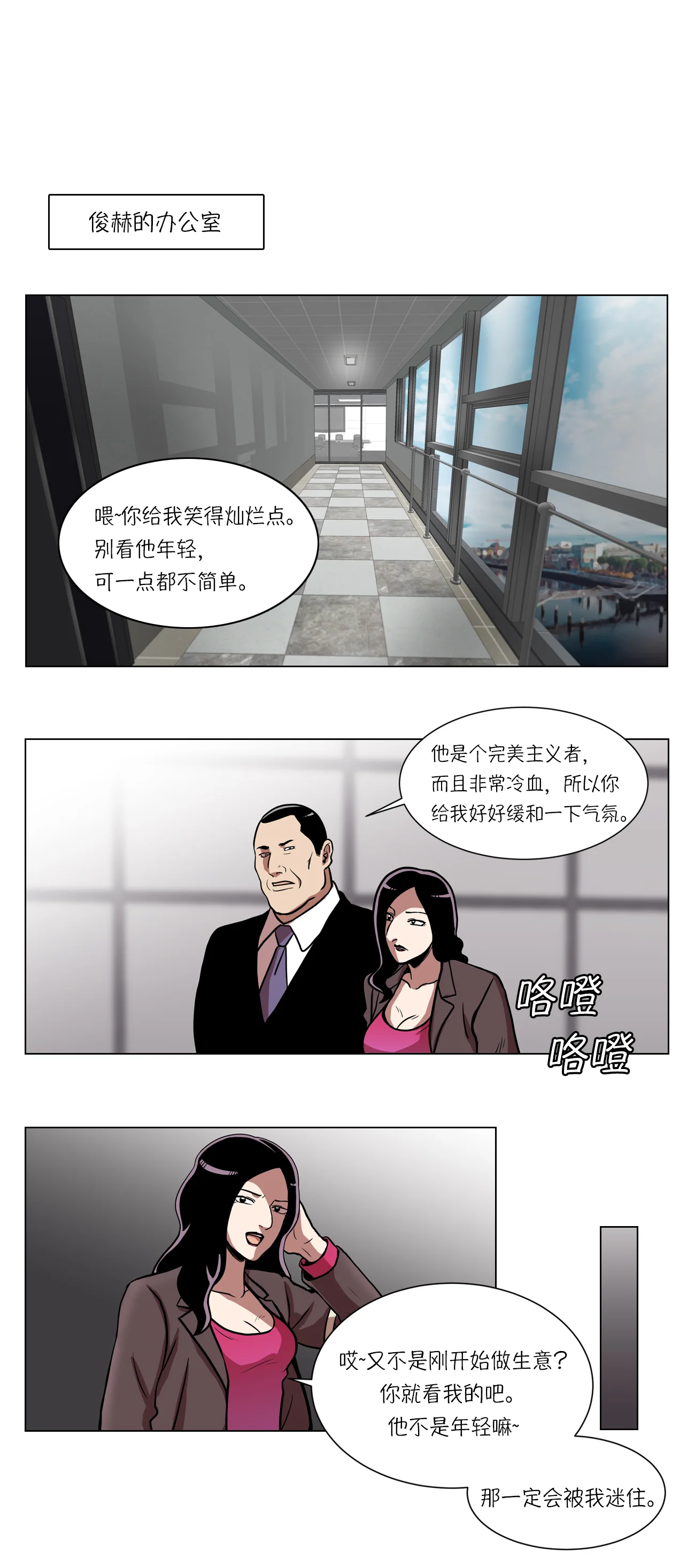 今天也似溜过 第十六话 新的“家人” 第9页