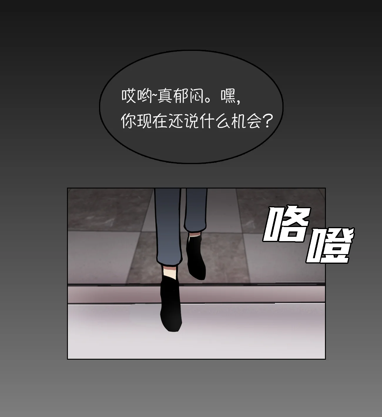 今天也似溜过 第十六话 新的“家人” 第13页