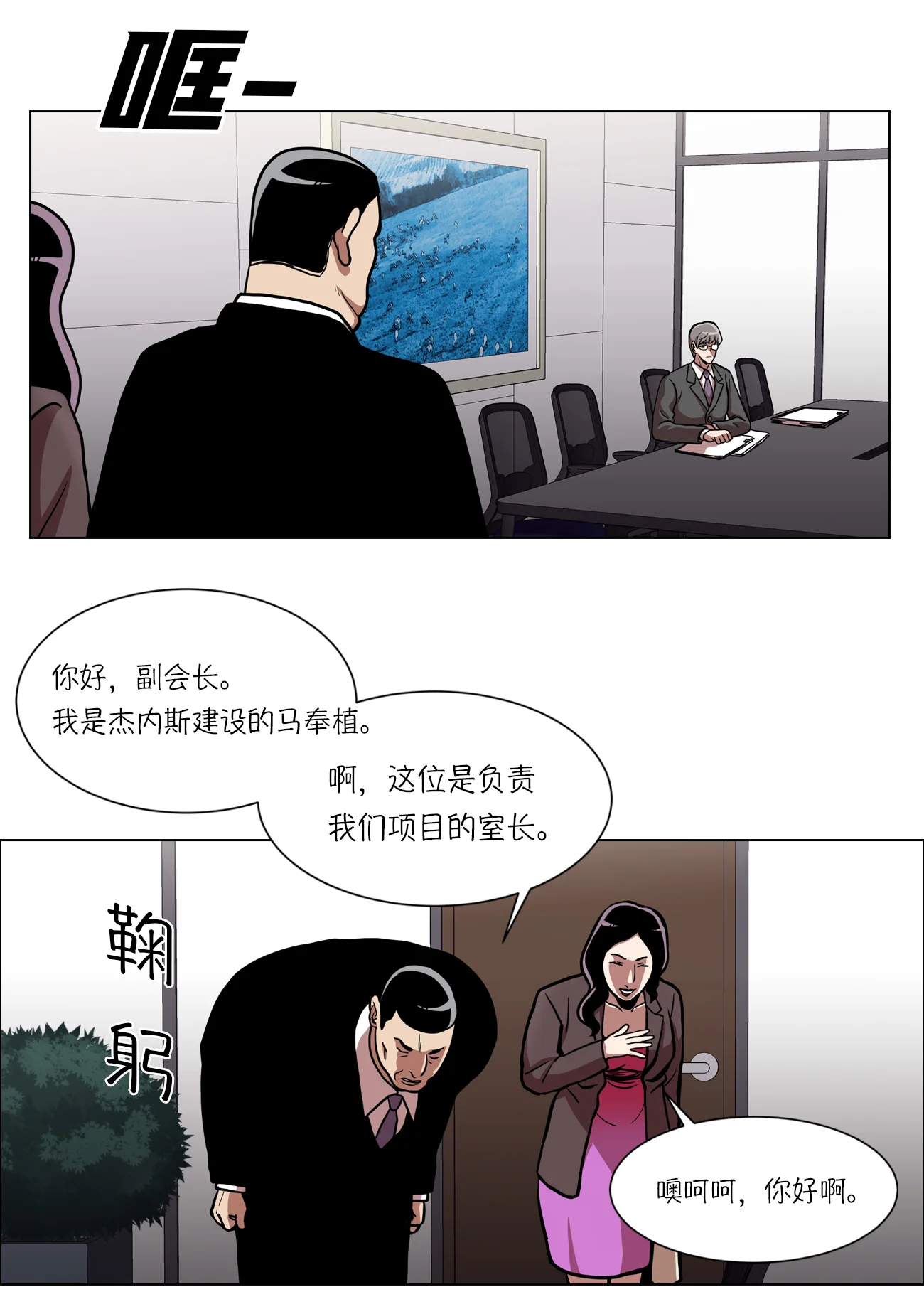 今天也似溜过 第十六话 新的“家人” 第10页